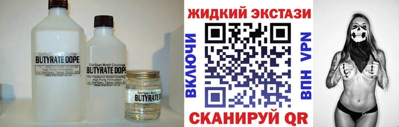 Бутират оксибутират Сасово