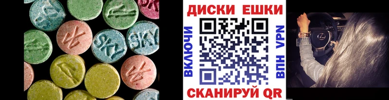 Экстази диски  Сасово 