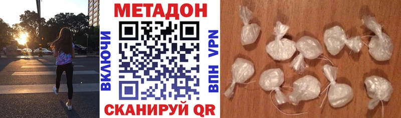 Метадон белоснежный  Сасово 