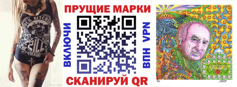Наркотические марки 1,8мг  дарнет шоп  Сасово 